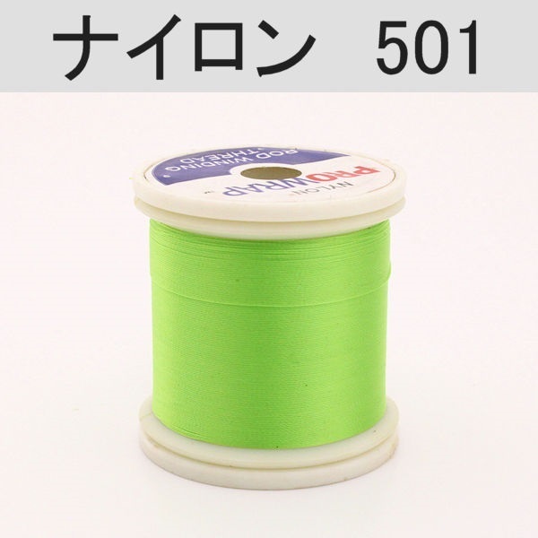 PROWRAP ナイロンスレッド ※グリーン系(501（キウイ）-A（細）)
